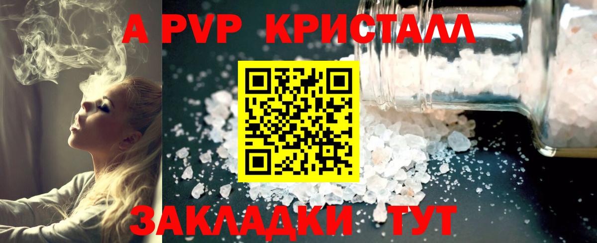 А ПВП СК Куйбышев