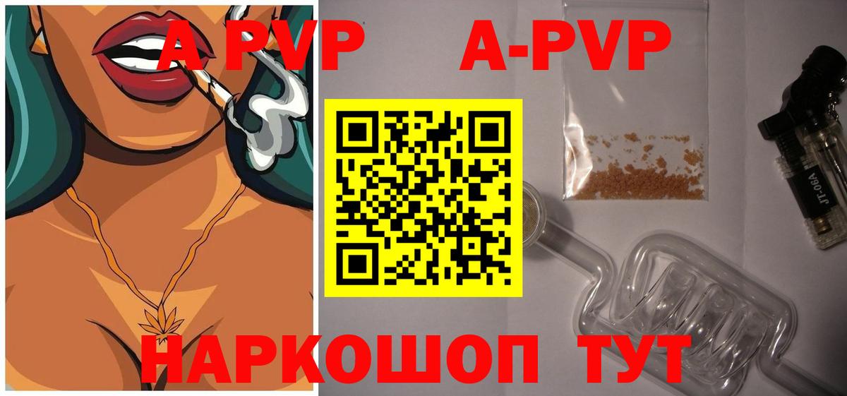 Альфа ПВП  Вход с VPN  Куйбышев  A-PVP Crystall  А ПВП Соль 