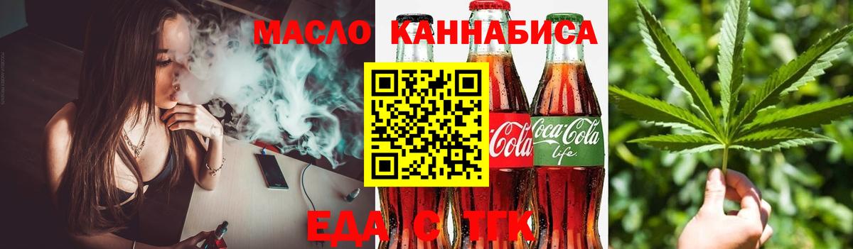 Куйбышев  Cannafood марихуана  Вход с VPN 
