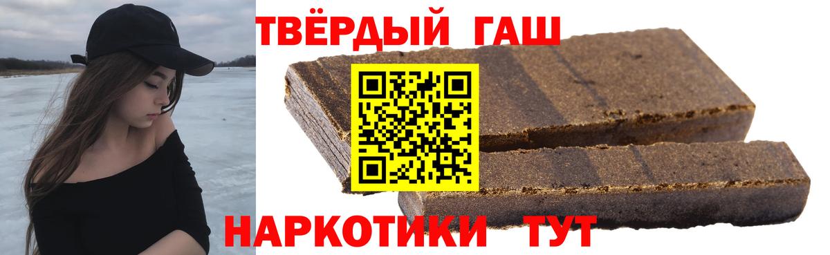 ГАШИШ Ice-O-Lator  Вход с VPN  ГАШИШ гашик  Куйбышев 