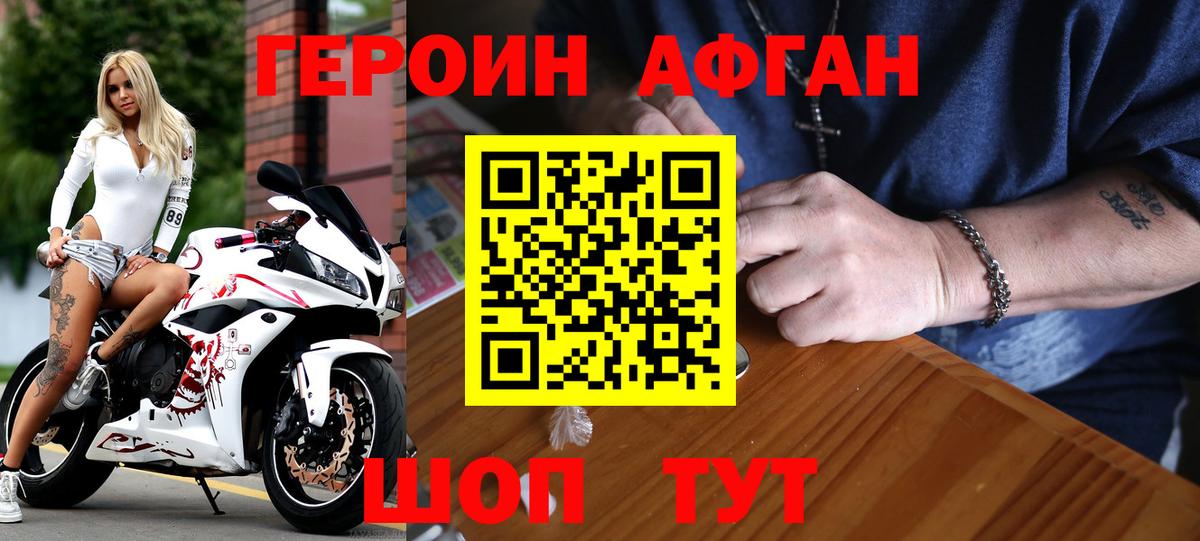 Героин  Вход с VPN  Куйбышев  ГЕРОИН белый 