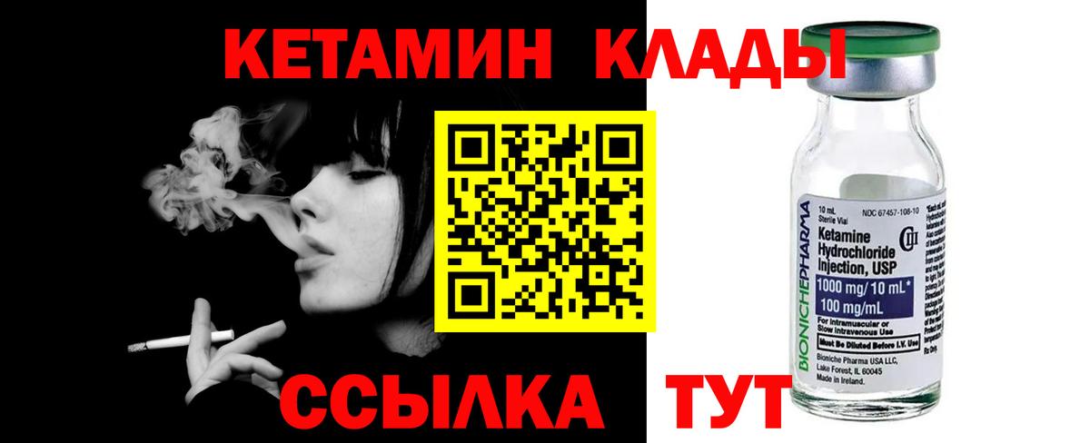 КЕТАМИН VHQ  Вход с VPN  Куйбышев  КЕТАМИН VHQ 