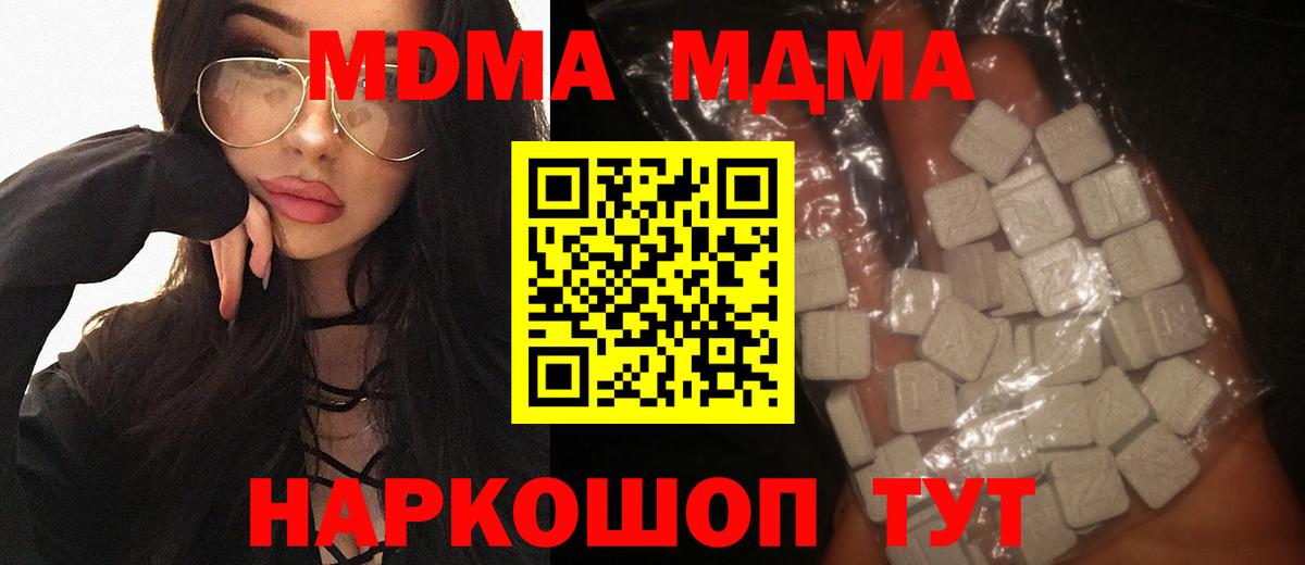 МДМА VHQ Куйбышев