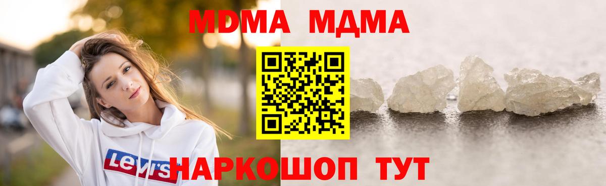 Куйбышев  МДМА Molly  МДМА VHQ  Вход с VPN 