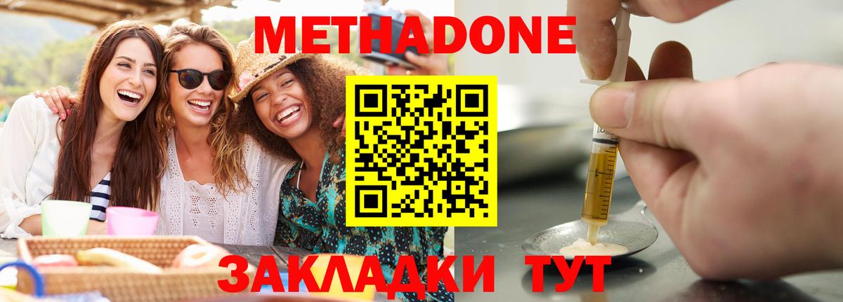 Куйбышев  МЕТАДОН VHQ  mega зеркало  Метадон мёд  Вход с VPN 