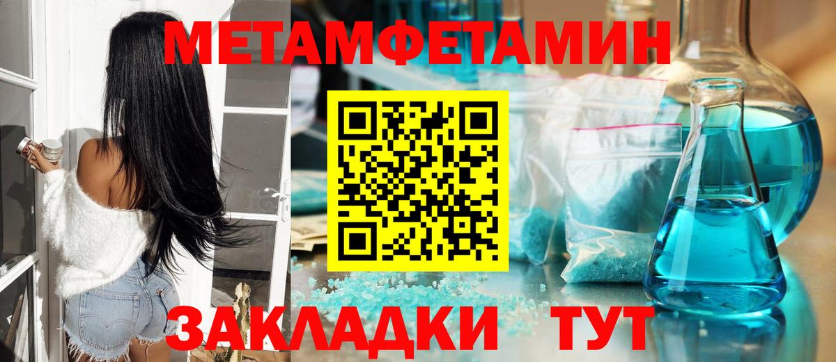Метамфетамин мет Куйбышев