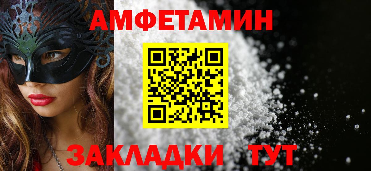 МЕТАМФЕТАМИН Декстрометамфетамин 99.9%  МЕТАМФЕТАМИН Декстрометамфетамин 99.9%  Вход с VPN  Куйбышев 