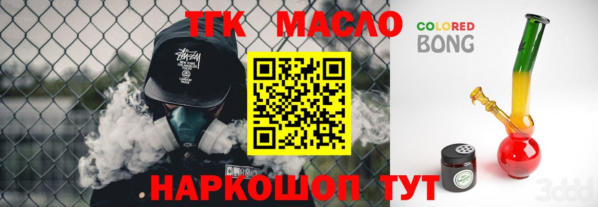 ТГК вейп  Вход с VPN  Куйбышев 