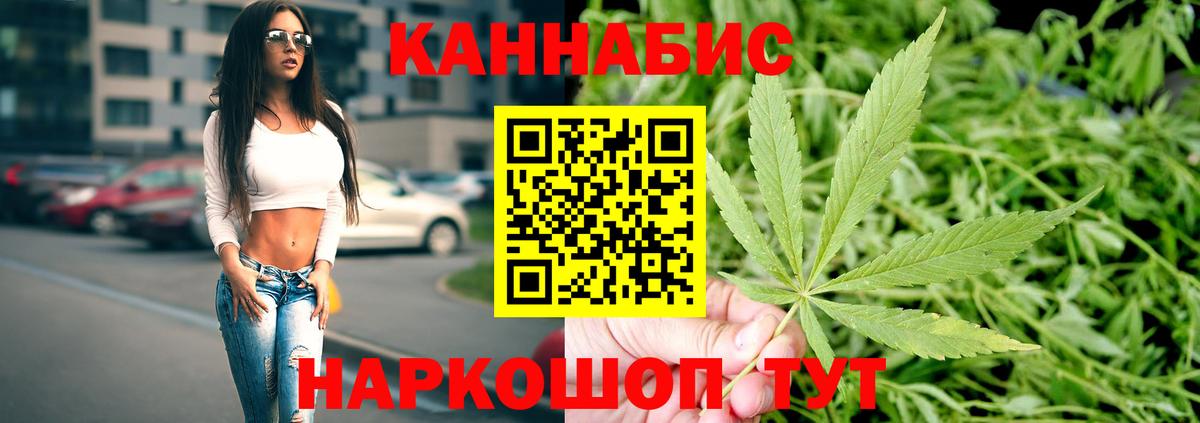 Канабис VHQ Куйбышев