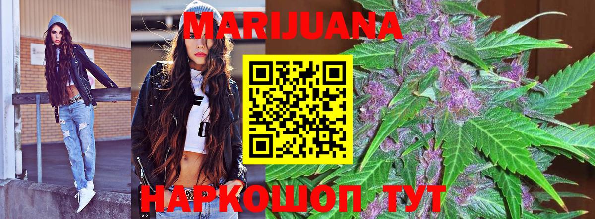Канабис THC 21%  Вход с VPN  Бошки марихуана семена  Бошки Шишки конопля  Куйбышев 
